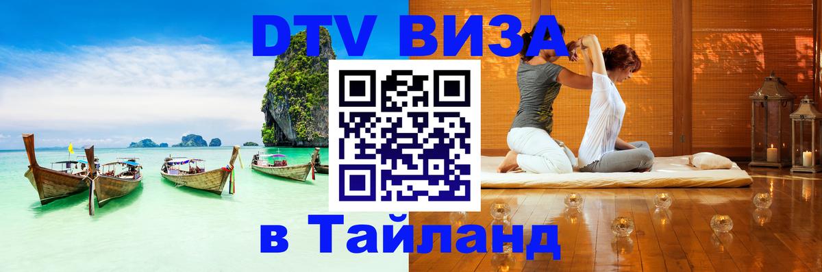 Сколько стоит DTV виза — актуальные цены, оформление даже без документов - Маскат 